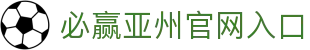 bwin·必赢-(中国)电子官方网站